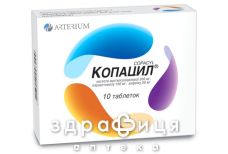 Копацил табл. №10