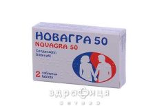 Новагра 50 табл. в/плiвк. обол. 50 мг №2 таблетки для потенції