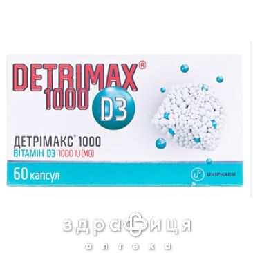 ДД ДЕТРИМАКС 1000 КАПС №60 вітамін Д (D)
