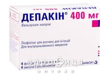 ДЕПАКIН 400 ЛIОФIЛ Д/Р-НУ Д/IН 400МГ 4МЛ №4 таблетки від епілепсії
