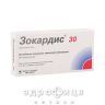 Зокардiс 30мг таб в/о 30мг №28 таблетки від тиску