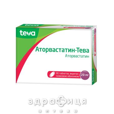 Аторвастатин-тева таб в/о 20мг №30 препарати для зниження холестерину