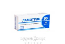 Ламотрин 50 таб 50мг №30 таблетки от эпилепсии