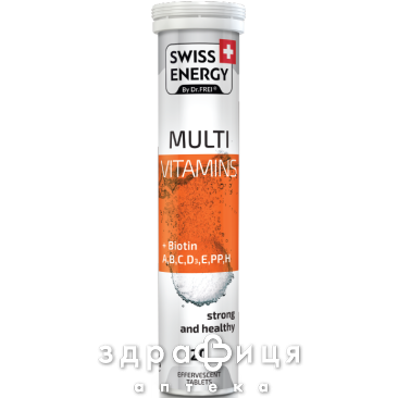 Swiss energy multivitamins+biotin таблетки шип №20 - 2