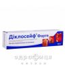 Діклосейф форте емул гель 100г нестероїдний протизапальний препарат