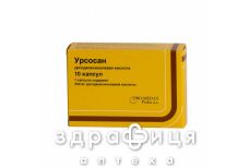 Урсосан капс 250мг №10