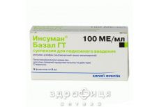 Инсуман базал сусп д/ин 100ме/мл 5мл №5 препарат от диабета