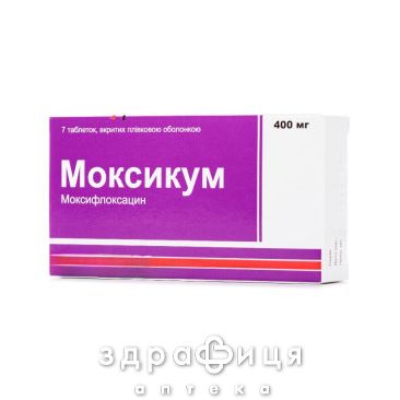 МОКСИКУМ таблетки П/О 400МГ №7 /N/ антибиотики