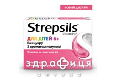 Стрепсiлс для дiтей 6+ льодяники №24