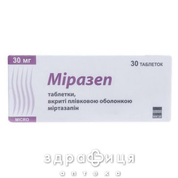 Миразеп таб п/о 30мг №30 таблетки для памяти