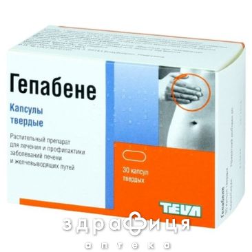Гепабене капс. тверд. №30 гепатопротектор