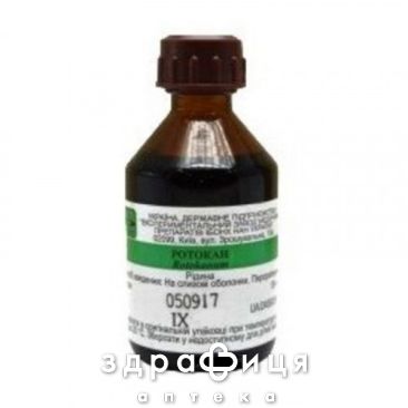 РОТОКАН 55МЛ анестетик в стоматологии