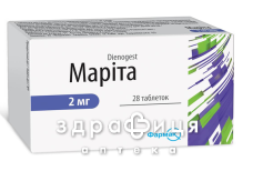 Марита таб 2мг №28 гормональный препарат