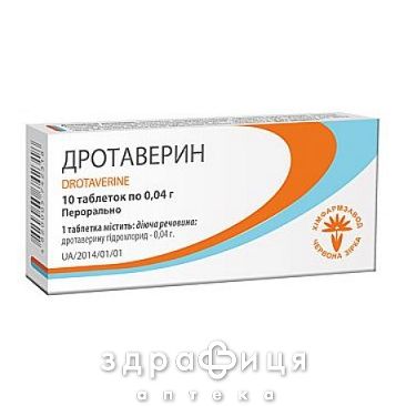 Дротаверин таблетки 0,04г №10 спазмолитики, пропульсанты