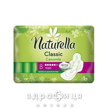 Прокл Naturella (Натурелла) camomile classic maxi №8 Гигиенические прокладки