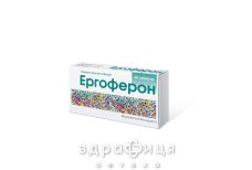 Ергоферон таб №40 противірусний препарат