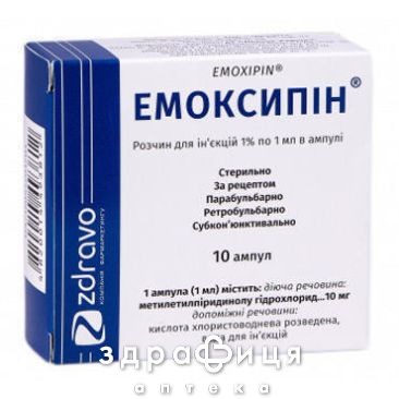 Эмоксипин р-р д/ин 1% 1мл №10 капли для глаз