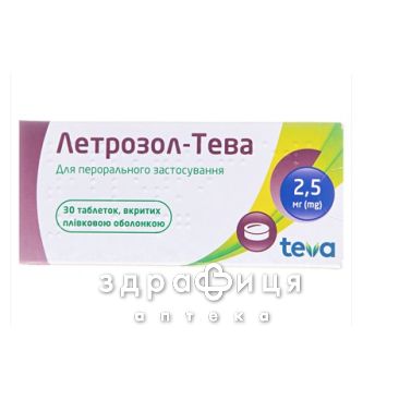 Летрозол-тева таб в/о 2,5мг №30 Протипухлинний препарати