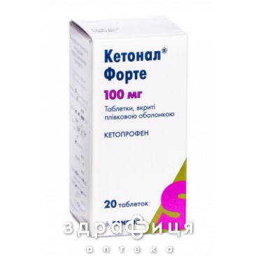 Кетонал форте табл. в/плiвк. обол. 100 мг фл. №20 нестероїдний протизапальний препарат