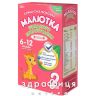 Малютка-2 смесь молочная с 6 мес быстрого пригот 350г