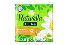 Прокладки Naturella camomile ultra normal plus single №9 Гігієнічні прокладки