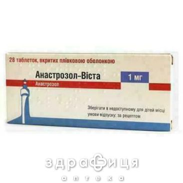 Анастрозол-віста таб в/о 1мг №28 Протипухлинний препарати