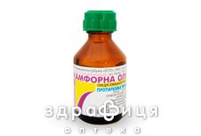 Камфорна олiя олiя д/зовн. застос. 10 % фл. 30 мл