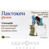 Лактокен фемін капс №14 вагінальні свічки