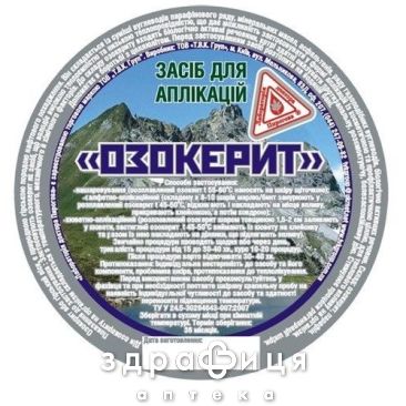 Средство д/аппликаций озокерит 450г