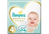 Подгузники Pampers (Памперс) premium care maxi 8-14кг №52