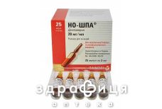 Но-шпа р-р д/ин 20мг/мл 2мл №25