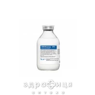 Смофлипид 20% эмул д/инд 100мл №10 аминокислоты