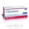 Галоприл таблетки 1,5мг №50 для нервной системы