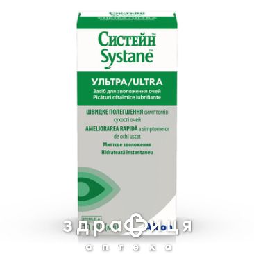 Засiб для зволоження очей "систейн ультра" фл. 10 мл вітаміни для очей (зору)
