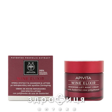 Apivita wine elixir крем нiчн п/зморш/пiдв пружн шкiри 50мл - 2