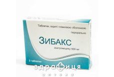 ЗИБАКС ТАБ П/О 500МГ №3  антибиотики
