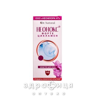 НЕОНОКС ФОРТЕ СПРЕЙ НАЗАЛ З ЕКСТР ЦИКЛЛАМЕНА 10МЛ - спрей для носу, краплі від нежитю