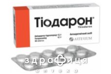 Тiодарон таблетки №30