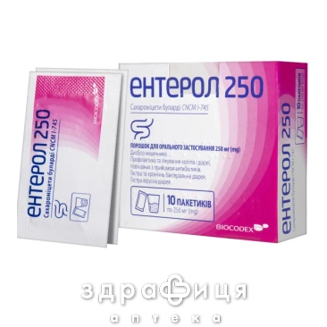 Ентерол 250 пор орал №10 пробіотики