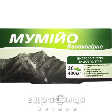 Мумiйо очищ таблетки 400мг №30 вітаміни для зміцнення волосся і нігтів