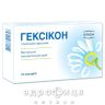 Гексікон песарії 16мг №10 ліки від молочниці