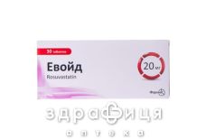 Евойд таб в/о 20мг №30