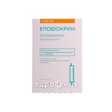 Эпобиокрин р-р д/ин 1000ме шприц №5 противотромбозные 