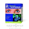 Фiточай "ключi здоров'я" № 41 пакет 1,5 г "фiто чорниця" №20