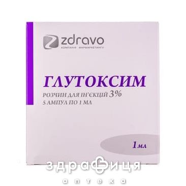 Глутоксим р-н д/iн 3% 1мл №5 Імуностимулятор