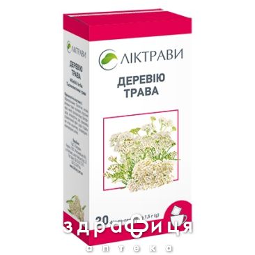 Тысячелистника трава 1.5г ф/п №20