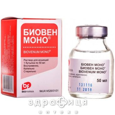 БИОВЕН МОНО раствор Д/ИН 50МЛ /N/ Иммуноглобулины