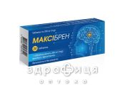 МАКСИБРЕН ТАБ 250МГ №20 для нервной системы