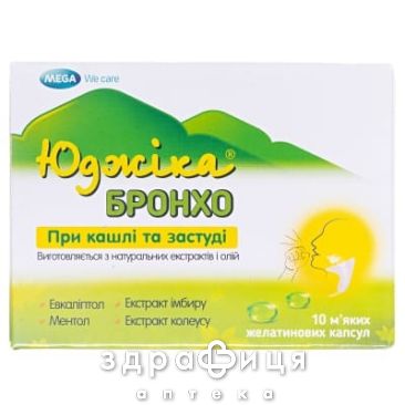 Юджика бронхо капс №10