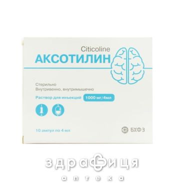 Аксотилин р-р д/ин 1000мг/4мл 4мл №10 таблетки для памяти